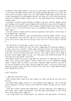 의원내각제 레포트-3