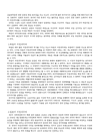 의원내각제 레포트-4
