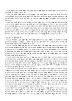의원내각제 레포트-5
