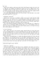 의원내각제 레포트-6