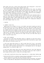 의원내각제 레포트-7