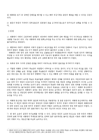 의원내각제 레포트-10