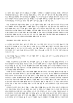의원내각제 레포트-14