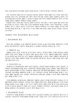의원내각제 레포트-15