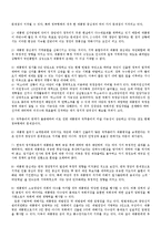 의원내각제 레포트-16