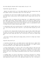 의원내각제 레포트-17