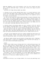 의원내각제 레포트-18