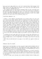 의원내각제 레포트-20