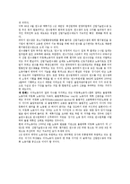 이주노동자 레포트-4