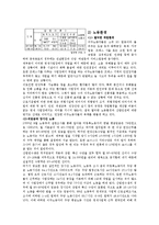 이주노동자 레포트-5