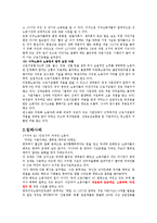 이주노동자 레포트-6