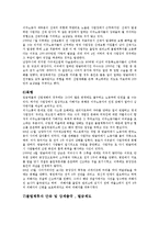 이주노동자 레포트-9