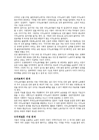 이주노동자 레포트-10