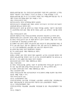 이주노동자 레포트-14