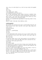 이주노동자 레포트-16