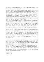 (알코올중독자가족) 알코올중독자 가족에 대한 서비스현황과 대책(치료)방안-5