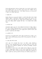 (알코올중독자가족) 알코올중독자 가족에 대한 서비스현황과 대책(치료)방안-7