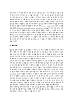 (알코올중독자가족) 알코올중독자 가족에 대한 서비스현황과 대책(치료)방안-8