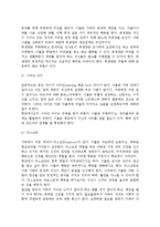 (알코올중독자가족) 알코올중독자 가족에 대한 서비스현황과 대책(치료)방안-10