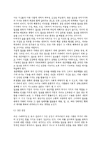 (알코올중독자가족) 알코올중독자 가족에 대한 서비스현황과 대책(치료)방안-11