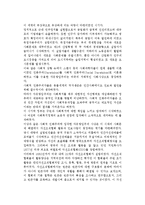 (외국의 사회복지정책 역사) 미국의 사회복지정책사-5