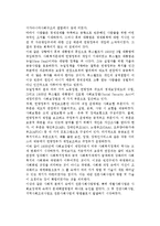 (외국의 사회복지정책 역사) 미국의 사회복지정책사-8