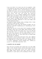 (외국의 사회복지정책 역사) 미국의 사회복지정책사-10