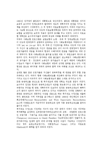 (외국의 사회복지정책 역사) 미국의 사회복지정책사-12