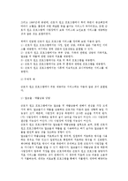 [근로자원조프로그램] 근로자 원조 프로그램의 특징과 효과 및 제공서비스-3