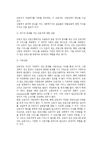 [근로자원조프로그램] 근로자 원조 프로그램의 특징과 효과 및 제공서비스-4