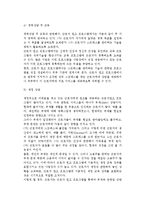 [근로자원조프로그램] 근로자 원조 프로그램의 특징과 효과 및 제공서비스-5