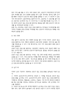 [근로자원조프로그램] 근로자 원조 프로그램의 특징과 효과 및 제공서비스-6
