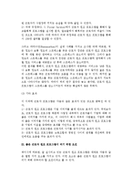 [근로자원조프로그램] 근로자 원조 프로그램의 특징과 효과 및 제공서비스-8