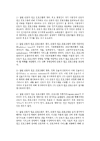 [근로자원조프로그램] 근로자 원조 프로그램의 특징과 효과 및 제공서비스-9