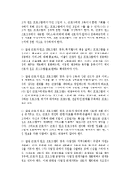 [근로자원조프로그램] 근로자 원조 프로그램의 특징과 효과 및 제공서비스-10