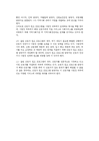 [근로자원조프로그램] 근로자 원조 프로그램의 특징과 효과 및 제공서비스-11