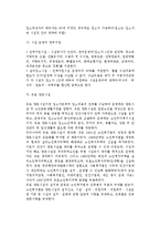 [노인복지시설] 노인복지시설의 정의와 필요성 및 유형(종류)-6