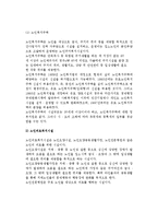 [노인복지시설] 노인복지시설의 정의와 필요성 및 유형(종류)-7