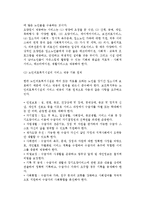 [노인복지시설] 노인복지시설의 정의와 필요성 및 유형(종류)-9