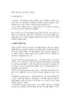 [노인복지시설] 노인복지시설의 정의와 필요성 및 유형(종류)-13