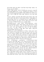 [벤처캐피탈의 투자결정] 벤처캐피탈의 본질(정의,기능,형태)과 투자 및 투자기업 평가-7
