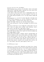[벤처캐피탈의 투자결정] 벤처캐피탈의 본질(정의,기능,형태)과 투자 및 투자기업 평가-8