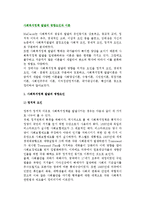 [사회복지정책 발달이론] 사회복지정책발달의 영향요인과 이론-2