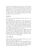 [사회복지정책 발달이론] 사회복지정책발달의 영향요인과 이론-3