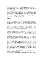 [사회복지정책 발달이론] 사회복지정책발달의 영향요인과 이론-5