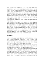 [사회복지정책 발달이론] 사회복지정책발달의 영향요인과 이론-6