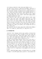 [사회복지정책 발달이론] 사회복지정책발달의 영향요인과 이론-10