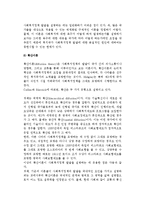 [사회복지정책 발달이론] 사회복지정책발달의 영향요인과 이론-13