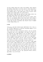 [사회복지정책] 사회복지정책의 가치와 이념모형-3