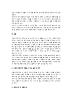 [사회복지정책] 사회복지정책의 가치와 이념모형-5